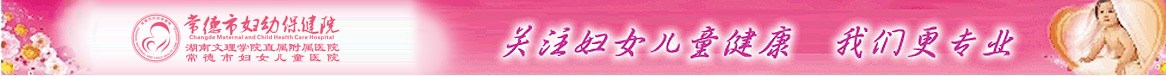 婦幼首頁(yè)中部通欄
