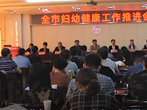 新聞視頻┃常德市婦幼健康工作推進(jìn)會暨“三大”活動動員會在我院召開