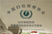 中國(guó)婦女保健協(xié)會(huì)授牌