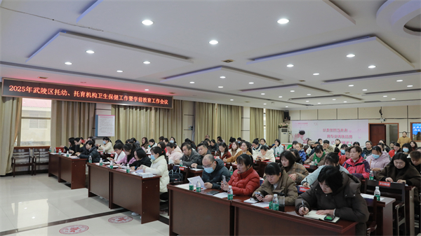 會議現(xiàn)場