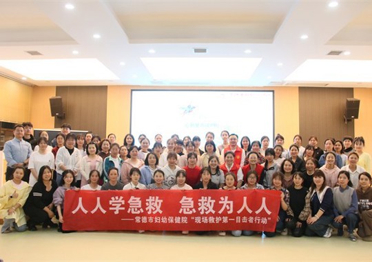 守護(hù)童真第一步 “第一目擊者行動(dòng)”走進(jìn)武陵區(qū)中心幼兒園
