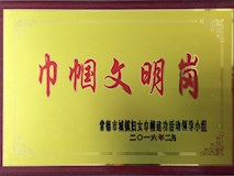 2016年常德市城鎮(zhèn)婦女巾幗建功活動(dòng)領(lǐng)導(dǎo)小組授牌